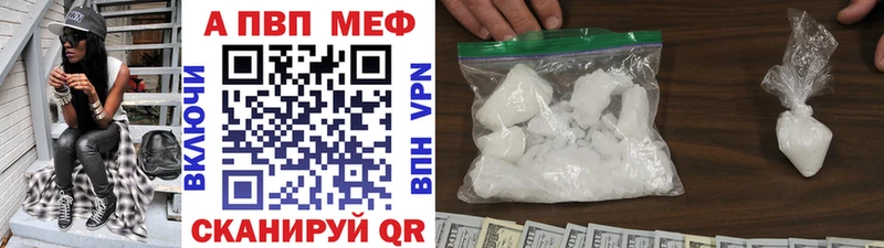 Альфа ПВП Соль  Купить закладки  Лангепас 