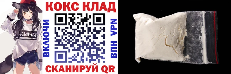 Кокаин Fish Scale  Купить где  Лангепас 