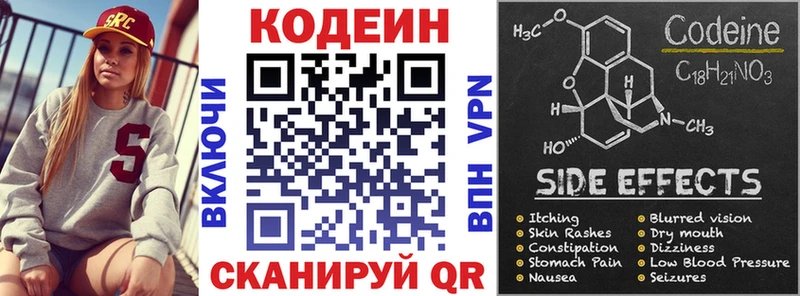 Купить  Лангепас  Кодеин напиток Lean (лин) 