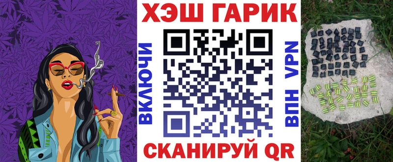 Купить где  Лангепас  Гашиш хэш 