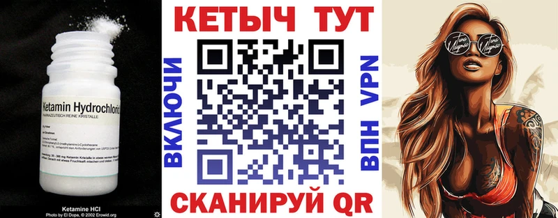 Купить где  Лангепас  КЕТАМИН VHQ 
