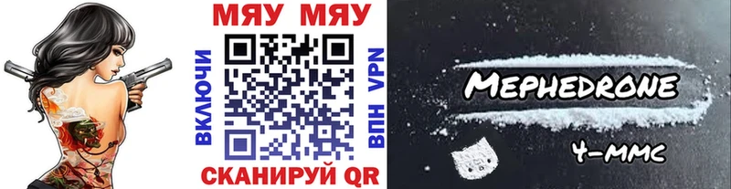 Меф мяу мяу  Купить  Лангепас 