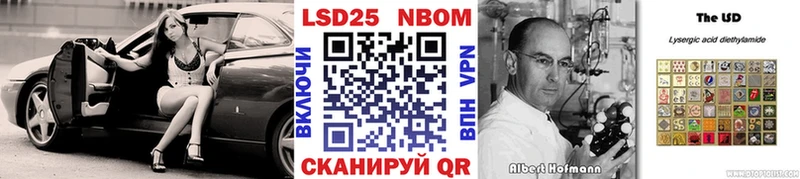 Марки 25I-NBOMe 1500мкг  Купить где  Лангепас 